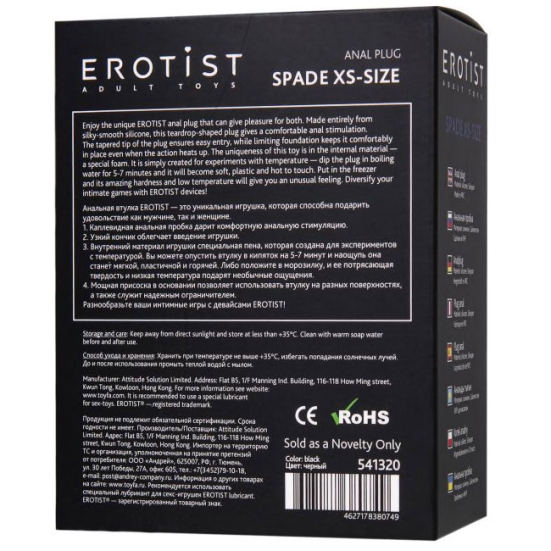 Пробка Erotist Spade XS - L