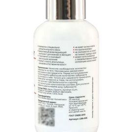 Смазка возбуждающая LUBLab