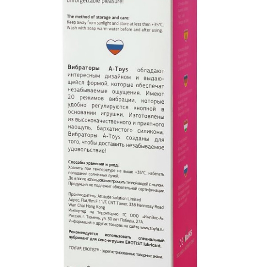 Вибратор A-Toys 761024