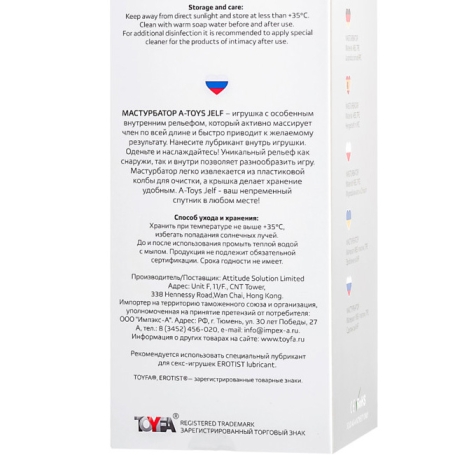 Мастурбатор A-toys Jelf