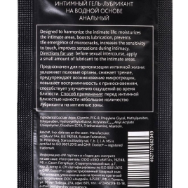 Смазка-пробник Erotist Anal - 4 мл.