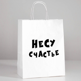 Подарочный пакет &quot;Несу счастье&quot;