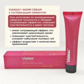 Согревающий крем Viamax Warm Cream